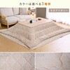 GKRN-105H(OBR)+AKFS-2024HS(OG) こたつ布団セット 105×75cm 掛敷布団セット 継脚付き YAMAZEN(山善) 06883480