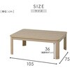 GKRN-105H(OBR)+AKFS-2024HS(OG) こたつ布団セット 105×75cm 掛敷布団セット 継脚付き YAMAZEN(山善) 06883480