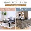 LCR-F12080(BK/BS)+AKFS-2024HS(MI) こたつ 掛け敷き布団セット 120×80cm YAMAZEN(山善) 06883507