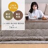 GKR-1053H(WBR)+AKFS-2024HS(OG) こたつ布団セット 105×75cm 掛敷セット 継脚付き YAMAZEN(山善) 06883909