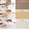 GKR-1053H(WBR)+AKFS-2024HS(OG) こたつ布団セット 105×75cm 掛敷セット 継脚付き YAMAZEN(山善) 06883909