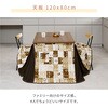 GEXNF1201H4NWBR+KY-PTD120G(BE) こたつ布団セット ダイニングこたつ ハイタイプ YAMAZEN(山善) 06883726