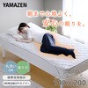 YWP-206F(GG) 電気毛布 電気敷きパッド 敷き毛布 シングル 洗える フランネル調 ダニ対策 YAMAZEN(山善) 06883848