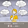 YWP-206F(GG) 電気毛布 電気敷きパッド 敷き毛布 シングル 洗える フランネル調 ダニ対策 YAMAZEN(山善) 06883848