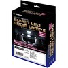 SLL-2012 スーパーLEDルームランプⅡ Bullcon 06884110