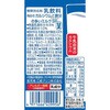 - [冷蔵]カルシウムと鉄分の多いミルクSP 江崎グリコ 06888827