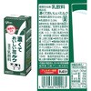 - [冷蔵]江崎グリコ ミルク飲み比べ 200ml 4種 各5本 合計20本 LL ロングライフ 濃くておいしい 鉄分 カルシウム コーヒーミルク 江崎グリコ 06888836