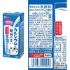 - [冷蔵]江崎グリコ ミルク飲み比べ 200ml 4種 各5本 合計20本 LL ロングライフ 濃くておいしい 鉄分 カルシウム コーヒーミルク 江崎グリコ 06888836