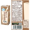 - [冷蔵]江崎グリコ ミルク飲み比べ 200ml 4種 各5本 合計20本 LL ロングライフ 濃くておいしい 鉄分 カルシウム コーヒーミルク 江崎グリコ 06888836