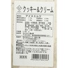- [冷凍]バラエティ クッキー&クリーム ロッテ 06890042