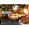 - 噂の名店 湘南ドライカレー ヱスビー食品 06890410