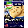 - クノール カップスープ クラムチャウダー クノール 06890586