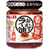 - 香ばし旨い!おかずラー油 ヱスビー食品 06890620