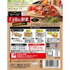 - スパ×ベジ 1/2日分の野菜 なすと彩り野菜のカレー 中辛 ヱスビー食品 06890629
