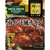 - 噂の名店 南インド風チキンカレー ヱスビー食品 06890830