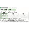 FR-100-10.0 フラットスライダ マルヤス機械 06891049