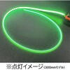 FIL-COB-3V-128MM-GR COBフィラメントLED(3V/緑色/128mm) Asian Brand 06903159