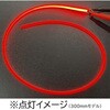 FIL-COB-3V-80MM-RD COBフィラメントLED(3V/赤色/80mm) Asian Brand 06903902