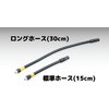 302-322-7 オプション ロングエアホース 30cm 302-322-7 KIJIMA(キジマ) 06920920