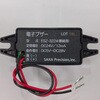 ESZ-3224 圧電式電子ブザー(フリッカ・断続音) フジクラ 06924710