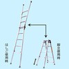 四脚調整式 脚異長はしご兼用脚立 ピッチ ナカオ