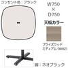 87ABHE MDA5 Livesミーティングテーブル 単柱脚天板固定/楕円形 750×750×720 CU付 オカムラ(岡村製作所) 07025911