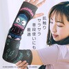 ALG-ARMCSHG ARMCOVERAIM+サンリオキャラクターズ ハンギョドン ALLONE 07027138