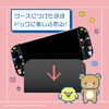ALG-NS2SCRKPO ゲーム用セパレート型クリアケース リラックマ ポップ ALLONE 07027217