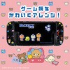 ALG-NS2SCRKPO ゲーム用セパレート型クリアケース リラックマ ポップ ALLONE 07027217