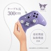 ALG-PCCSKU PC用コントローラーサンリオキャラクターズ クロミ ALLONE 07027321