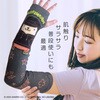 ALG-ARMCSPN ARMCOVERAIM+サンリオキャラクターズ ポムポムプリン ALLONE 07027436