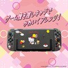 ALG-NS2SCKT ゲーム用セパレート型クリアケースサンリオキャラクターズ2 ハローキティ ALLONE 07027549