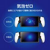ALG-PSRPBLCGF PSPortal用BLCガラスフィルム0.33mm クリア ALLONE 07027698