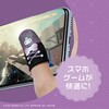 ALG-GMYSKU ゲーム用指サックサンリオキャラクターズ クロミ ALLONE 07027716