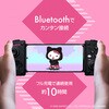ALG-MOGPADSKT スマホ用モバイルゲームパッド サンリオキャラクターズ  ハローキティ ALLONE 07027890