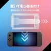 ALG-NS2KGFGAM Switch2用光沢ガラスフィルムガイドアタッチメント付き クリア ALLONE 07027917