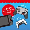 ALG-NS2CAPGRB ゲーム用アナログスティックカバー ピングー ピングー/ロビ ALLONE 07027969
