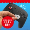 ALG-NS2CAPGRB ゲーム用アナログスティックカバー ピングー ピングー/ロビ ALLONE 07027969