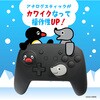 ALG-NS2CAPGRB ゲーム用アナログスティックカバー ピングー ピングー/ロビ ALLONE 07027969