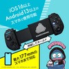 ALG-MOGPADSHG スマホ用モバイルゲームパッド サンリオキャラクターズ ハンギョドン ALLONE 07027978