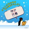 ALG-NS2EPPGM ゲーム用EVAカラーポーチ ピングー モダン ALLONE 07028012