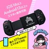 ALG-MOGPADSMM スマホ用モバイルゲームパッド サンリオキャラクターズ マイメロディ ALLONE 07028152