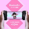 ALG-MOGPADSMM スマホ用モバイルゲームパッド サンリオキャラクターズ マイメロディ ALLONE 07028152
