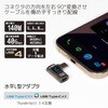 FUHA-CCD112FL USB-C延長アダプタ [USB-C オス-メス USB-C /映像 /充電 /転送 /8K /PD140W /USB4(40Gbps)] 水平L型 クリアブラック FUHA-CCD112FL [8K] フリーダム 07028538