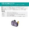 FUSB-CCA04U Type-C変換アダプター U型(オス-メス) PD EPR240W   FUSB-CCA04U フリーダム 07028617