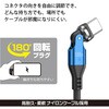 FUSB-CCALL610BBL USB-C - USB-Cケーブル [充電 /転送 /1.0m /PD100W /USB2.0] 540°回転 ブラックブルー FUSB-CCALL610BBL [USB-C - USB-C] フリーダム 07028721