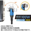 FUSB-CCALL610BBL USB-C - USB-Cケーブル [充電 /転送 /1.0m /PD100W /USB2.0] 540°回転 ブラックブルー FUSB-CCALL610BBL [USB-C - USB-C] フリーダム 07028721