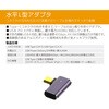FUSB-CCA02FL Type-C変換アダプター 水平L型(オス-メス) PD EPR240W   FUSB-CCA02FL フリーダム 07028748
