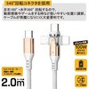 FUSB-CCALL620WGD USB-C - USB-Cケーブル [充電 /転送 /2.0m /PD100W /USB2.0] 540°回転 ホワイトゴールド FUSB-CCALL620WGD [USB-C - USB-C] フリーダム 07028818