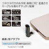 FUHA-CCD113SL USB-C延長アダプタ [USB-C オス-メス USB-C /映像 /充電 /転送 /8K /PD140W /USB4(40Gbps)] 垂直L型 クリアブラック FUHA-CCD113SL [8K] フリーダム 07028836
